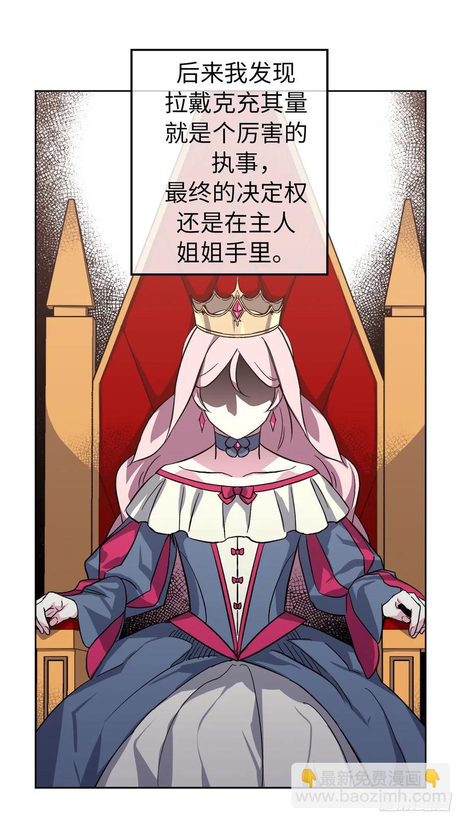 42.主人不为我所知的一面-第47话