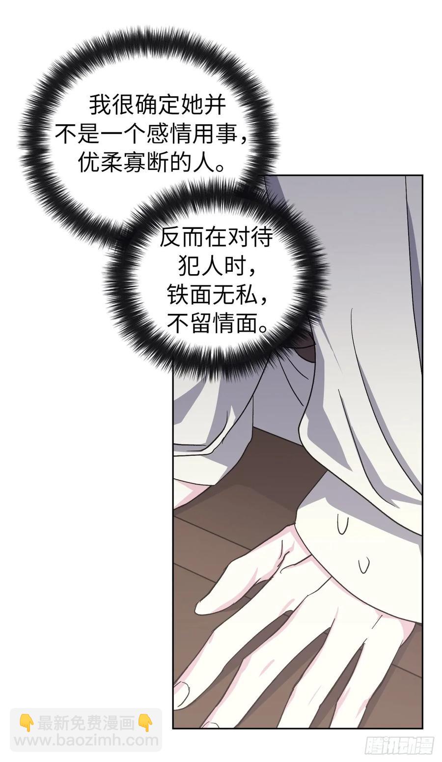 42.主人不为我所知的一面-第47话