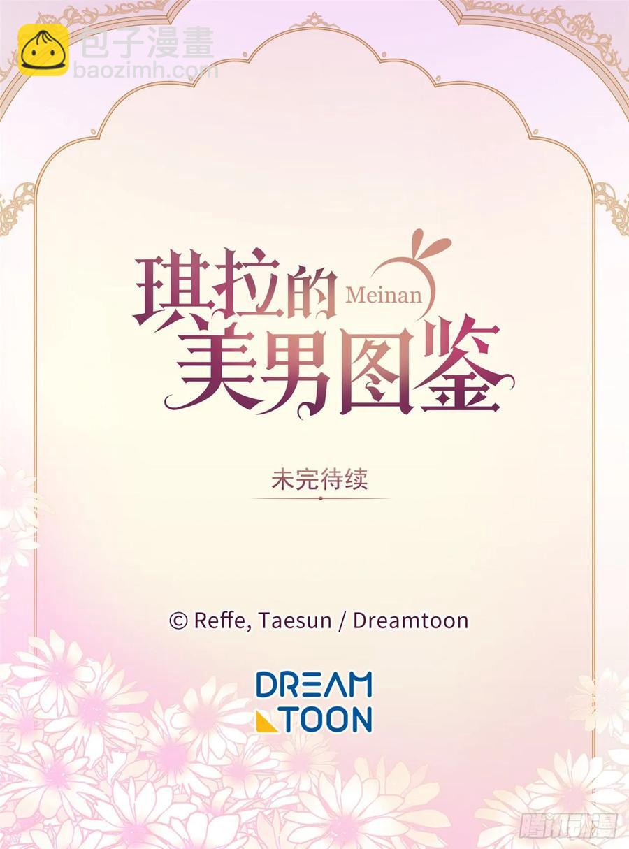 42.主人不为我所知的一面-第47话