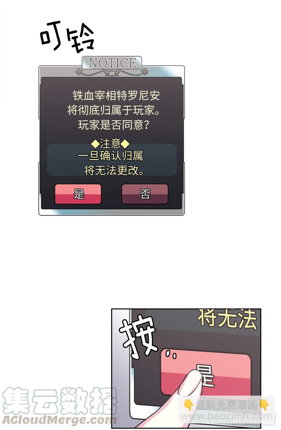 42.主人不为我所知的一面-第47话