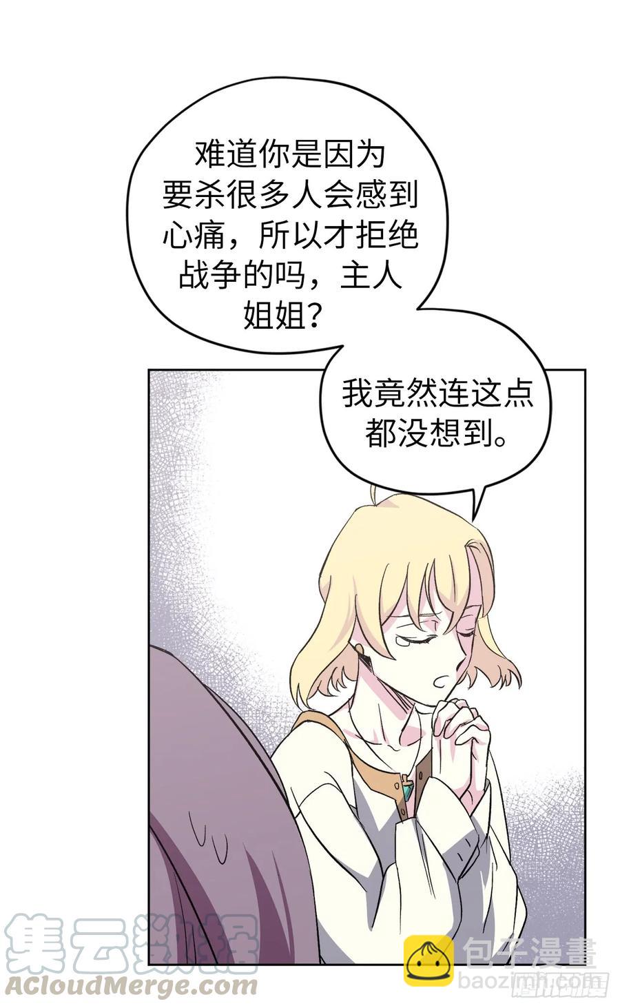 42.主人不为我所知的一面-第47话