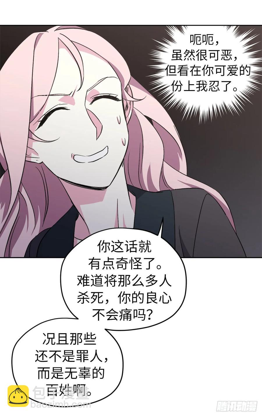 42.主人不为我所知的一面-第47话