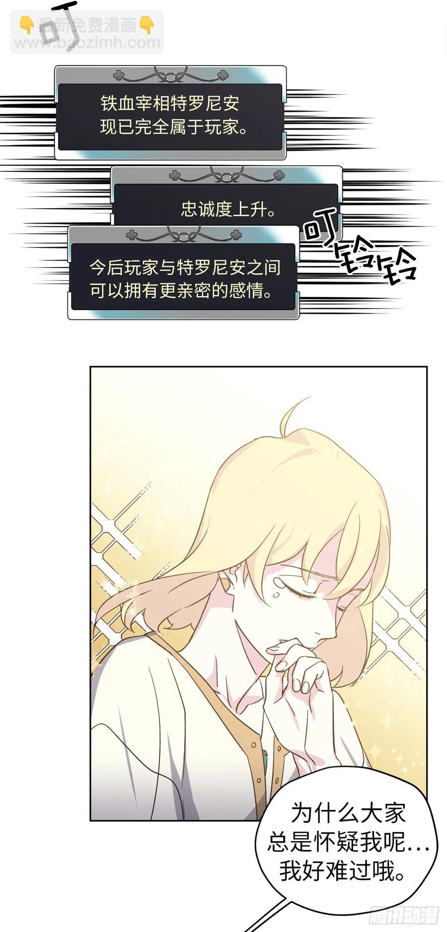42.主人不为我所知的一面-第47话