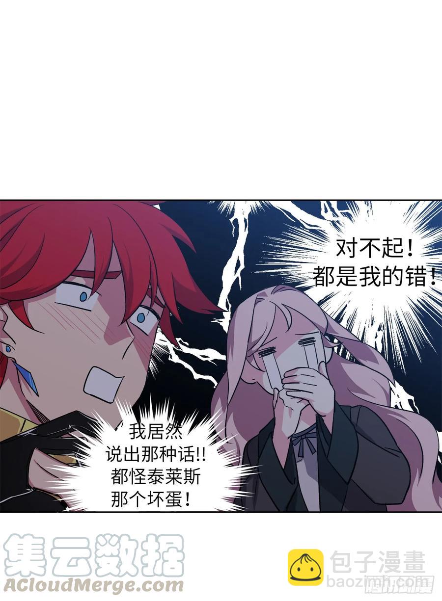 42.主人不为我所知的一面-第47话