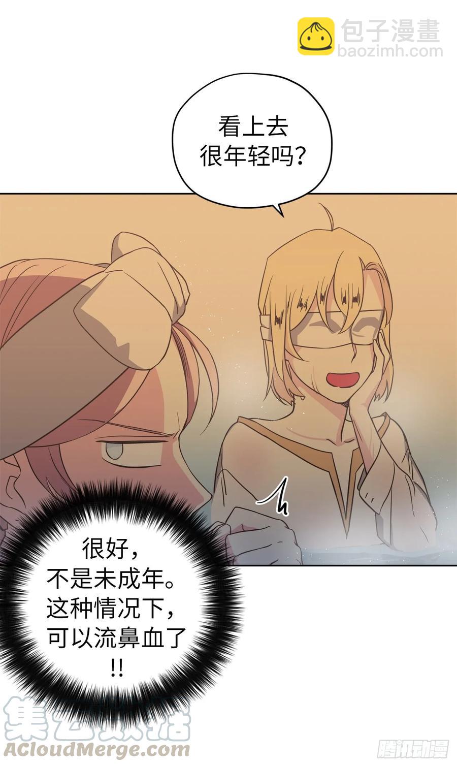 44.主人不简单-第49话