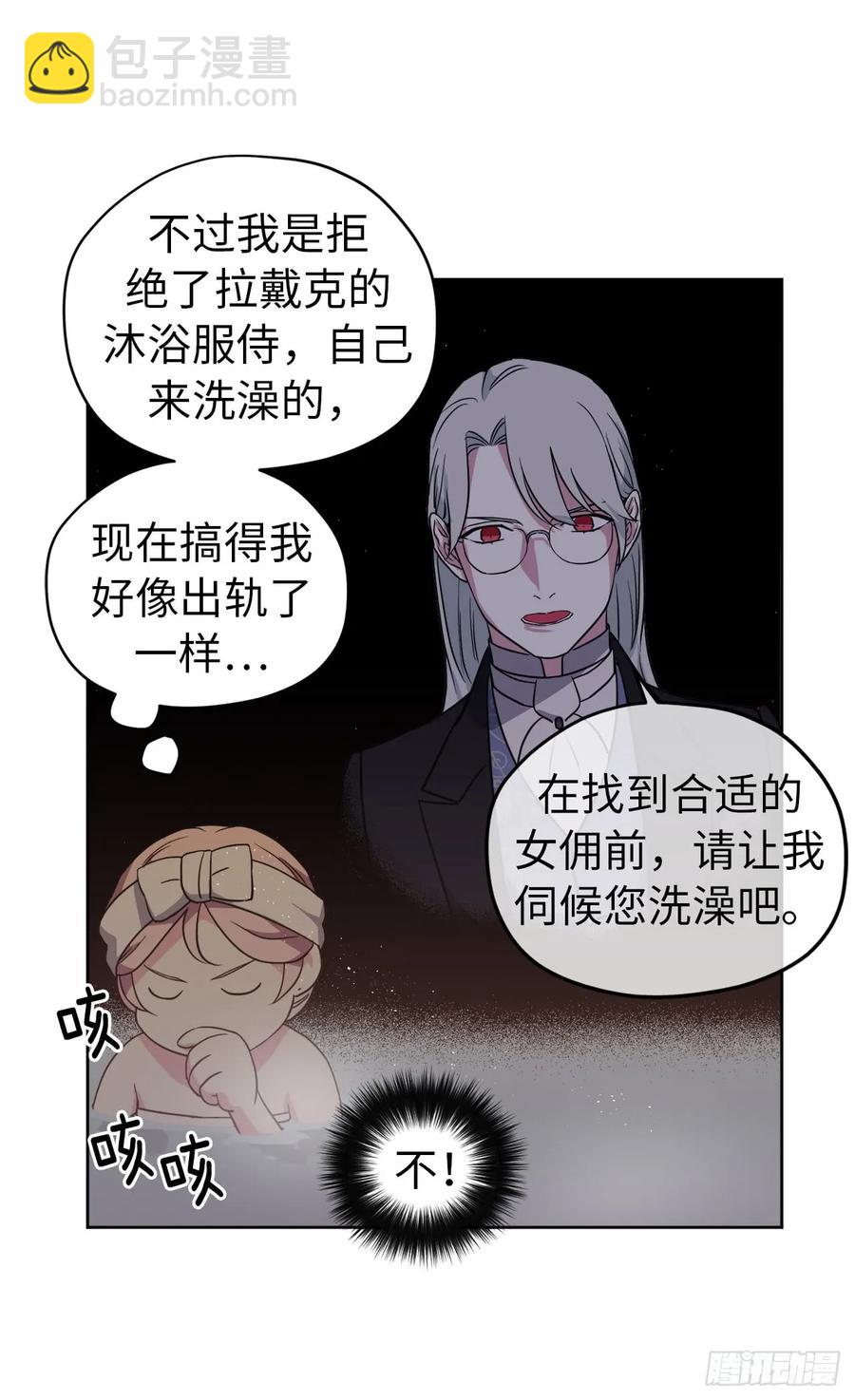 44.主人不简单-第49话