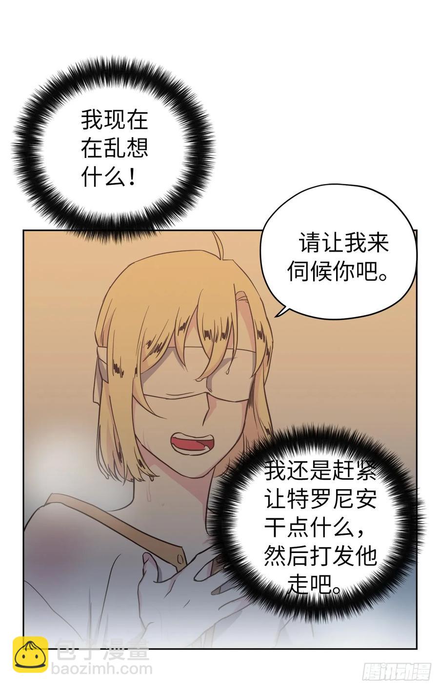44.主人不简单-第49话