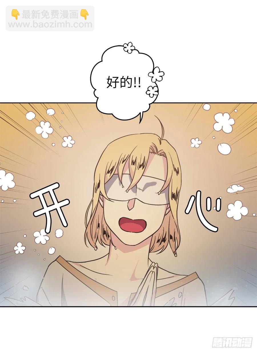 44.主人不简单-第49话