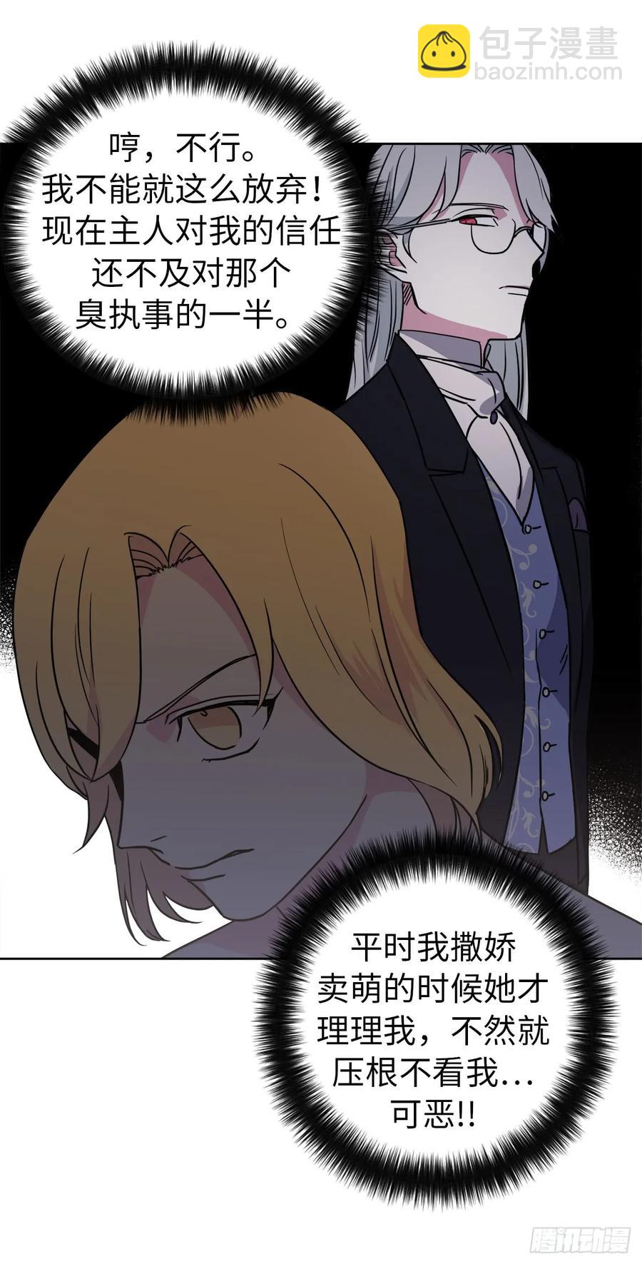 44.主人不简单-第49话