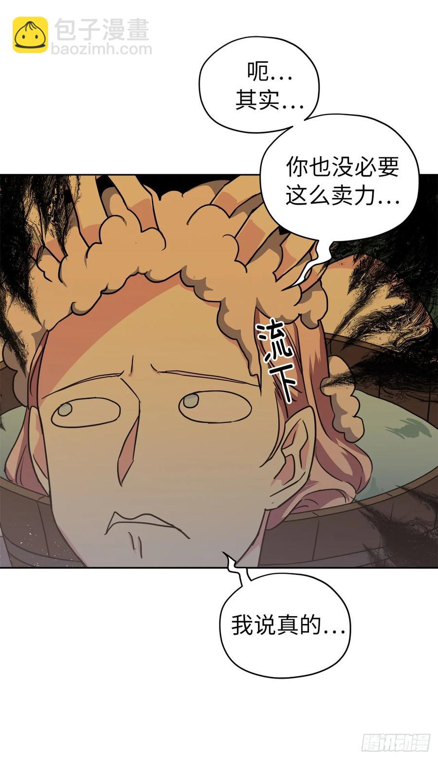 44.主人不简单-第49话