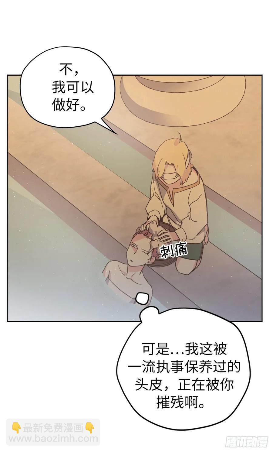44.主人不简单-第49话