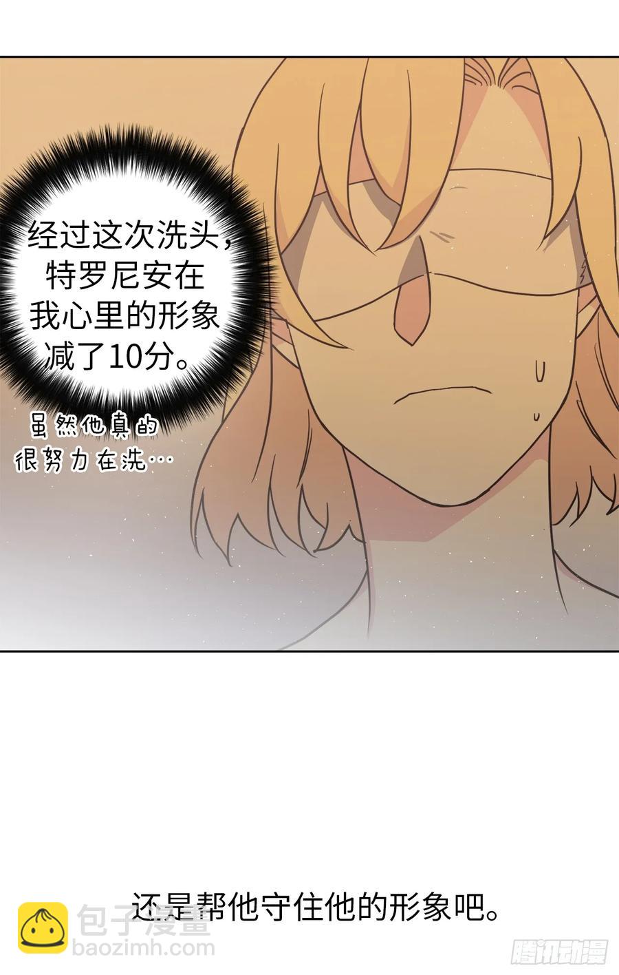 44.主人不简单-第49话