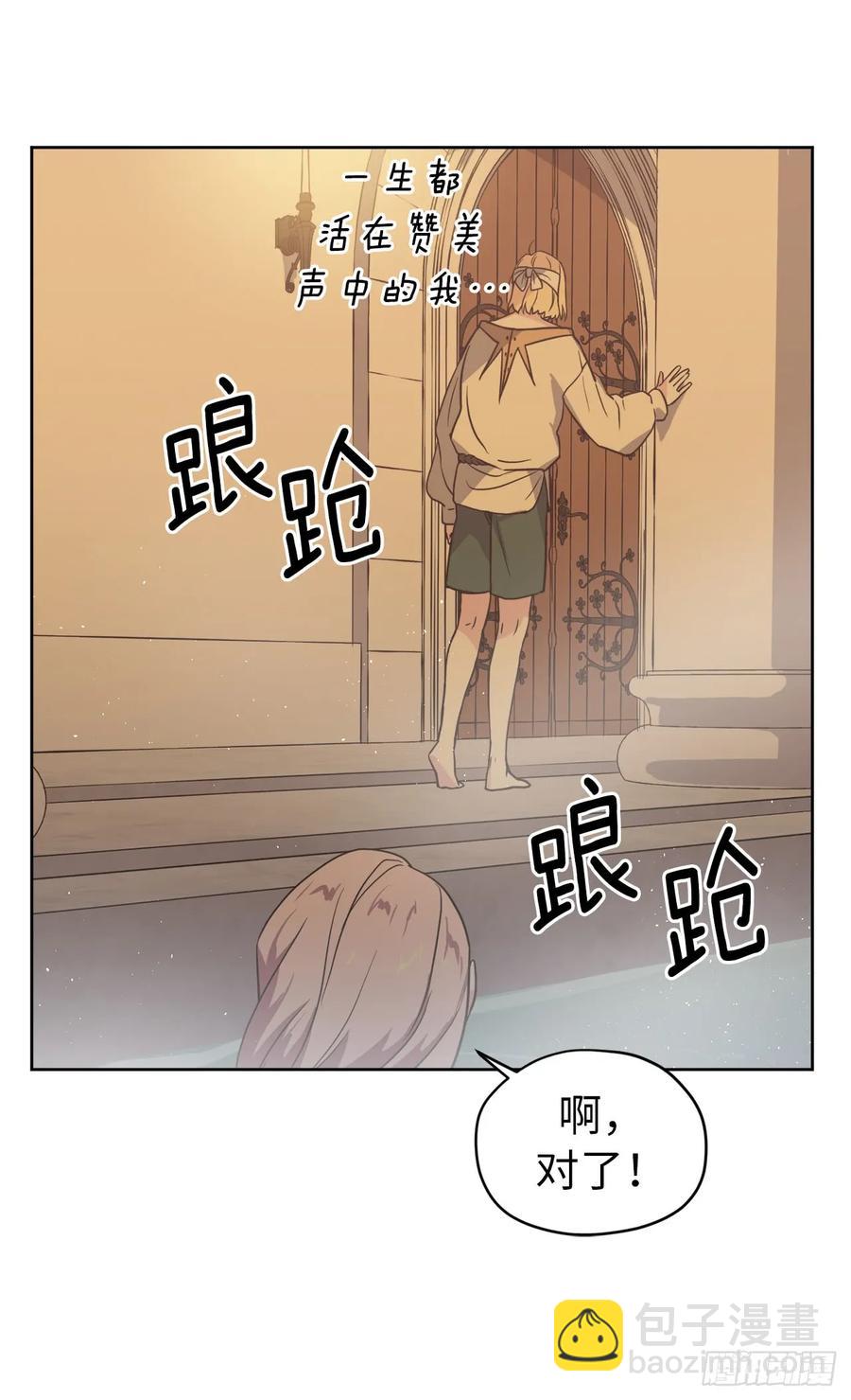 44.主人不简单-第49话