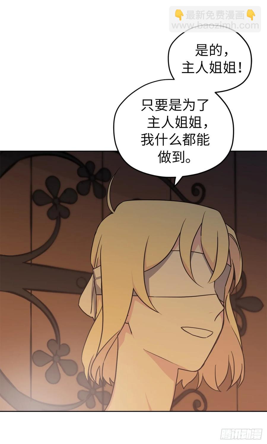 44.主人不简单-第49话