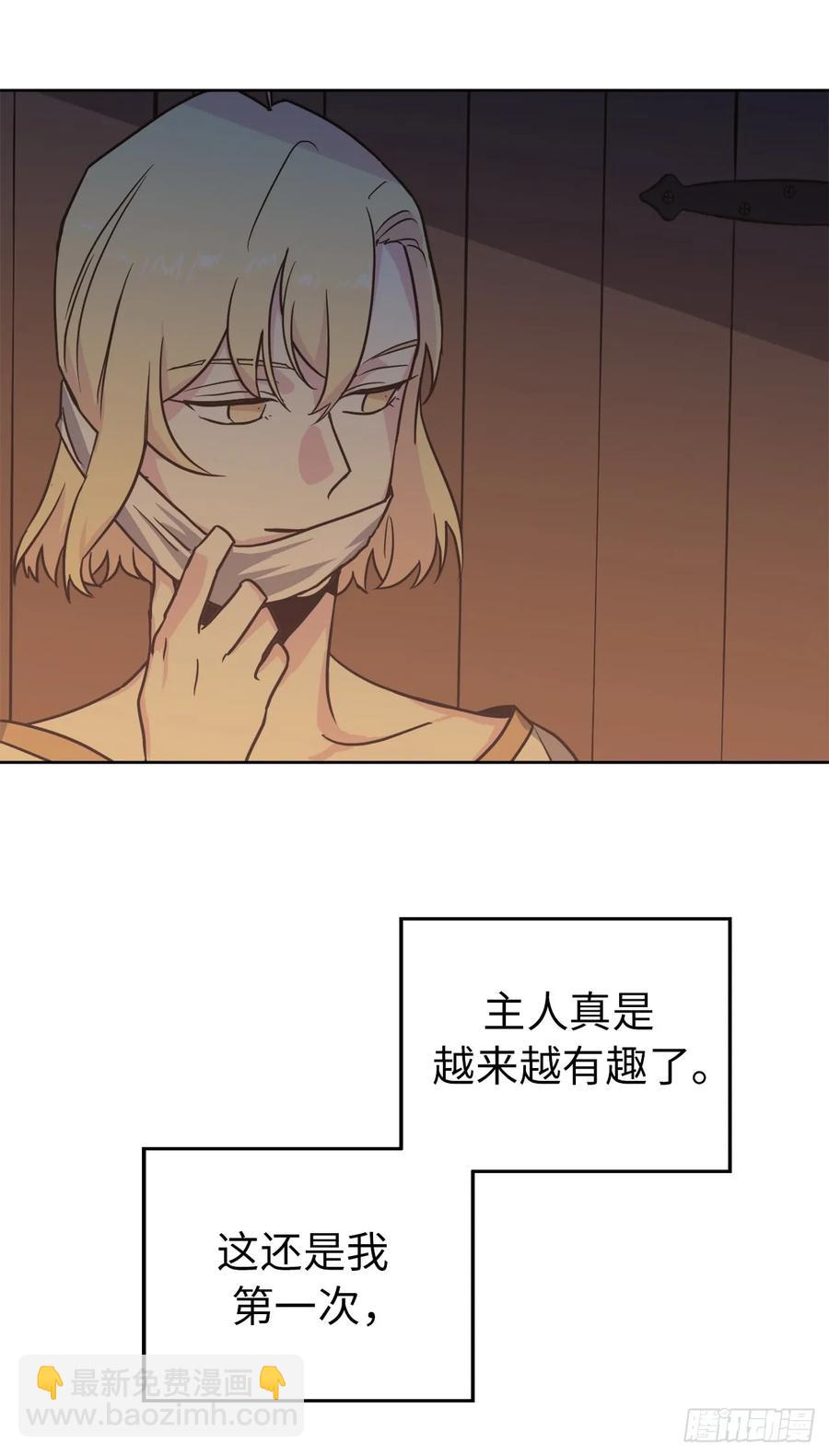 44.主人不简单-第49话