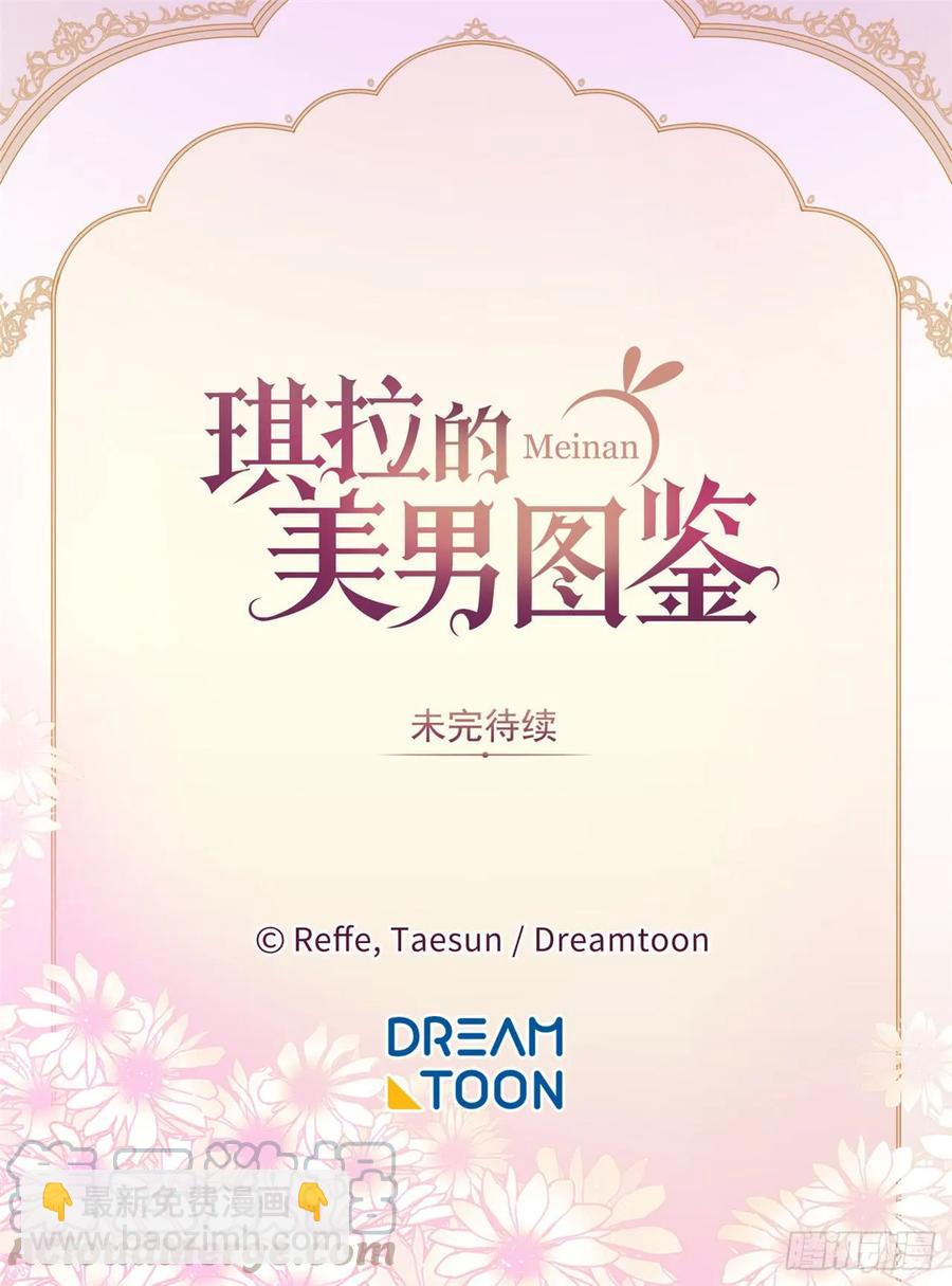44.主人不简单-第49话