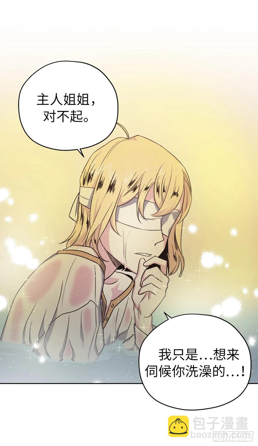 44.主人不简单-第49话