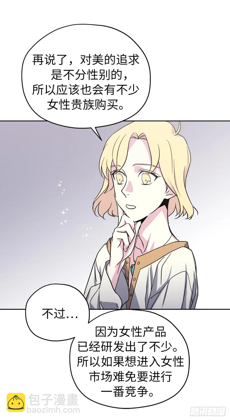 46.完美的配合-第51话