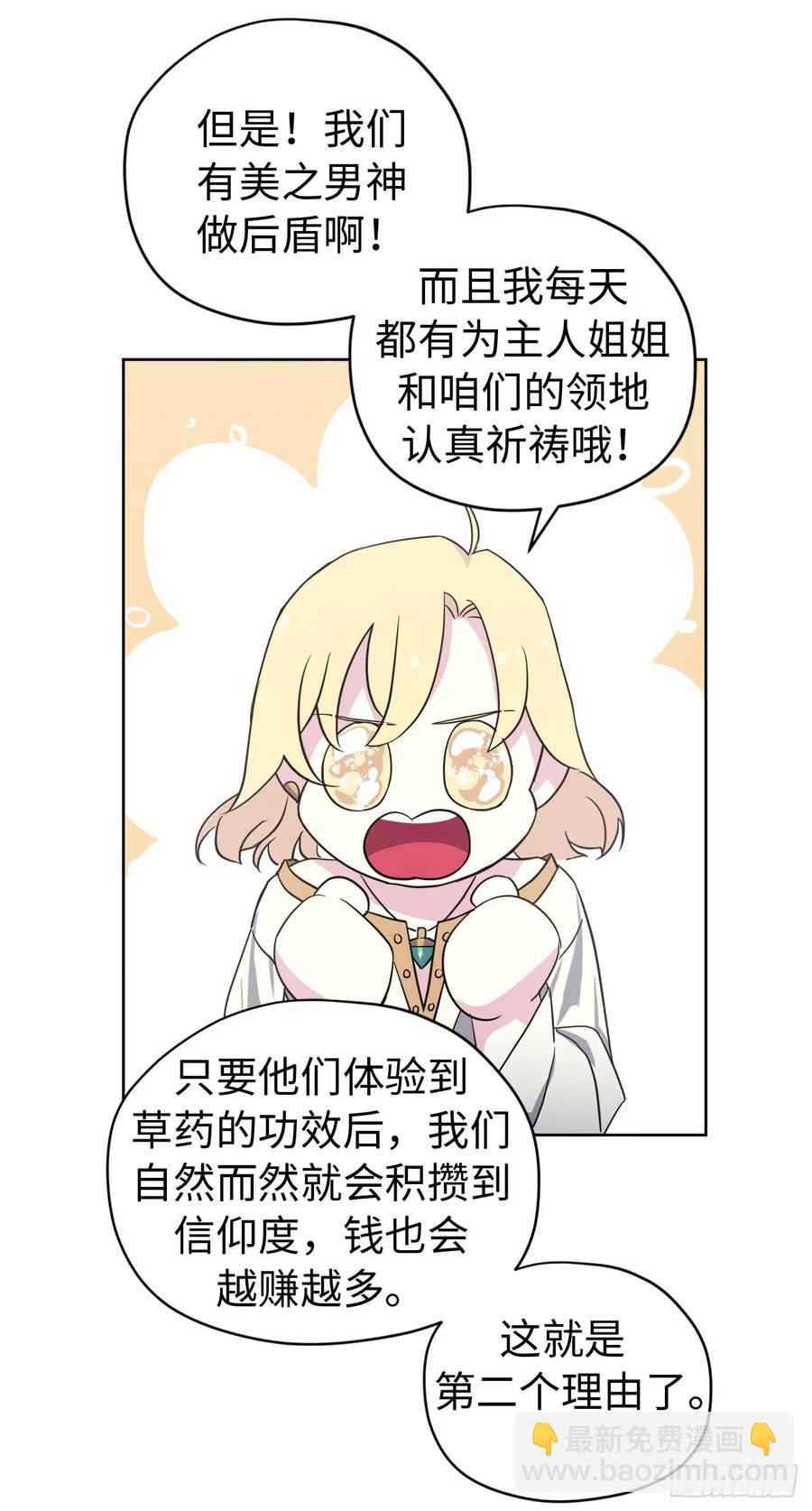 46.完美的配合-第51话