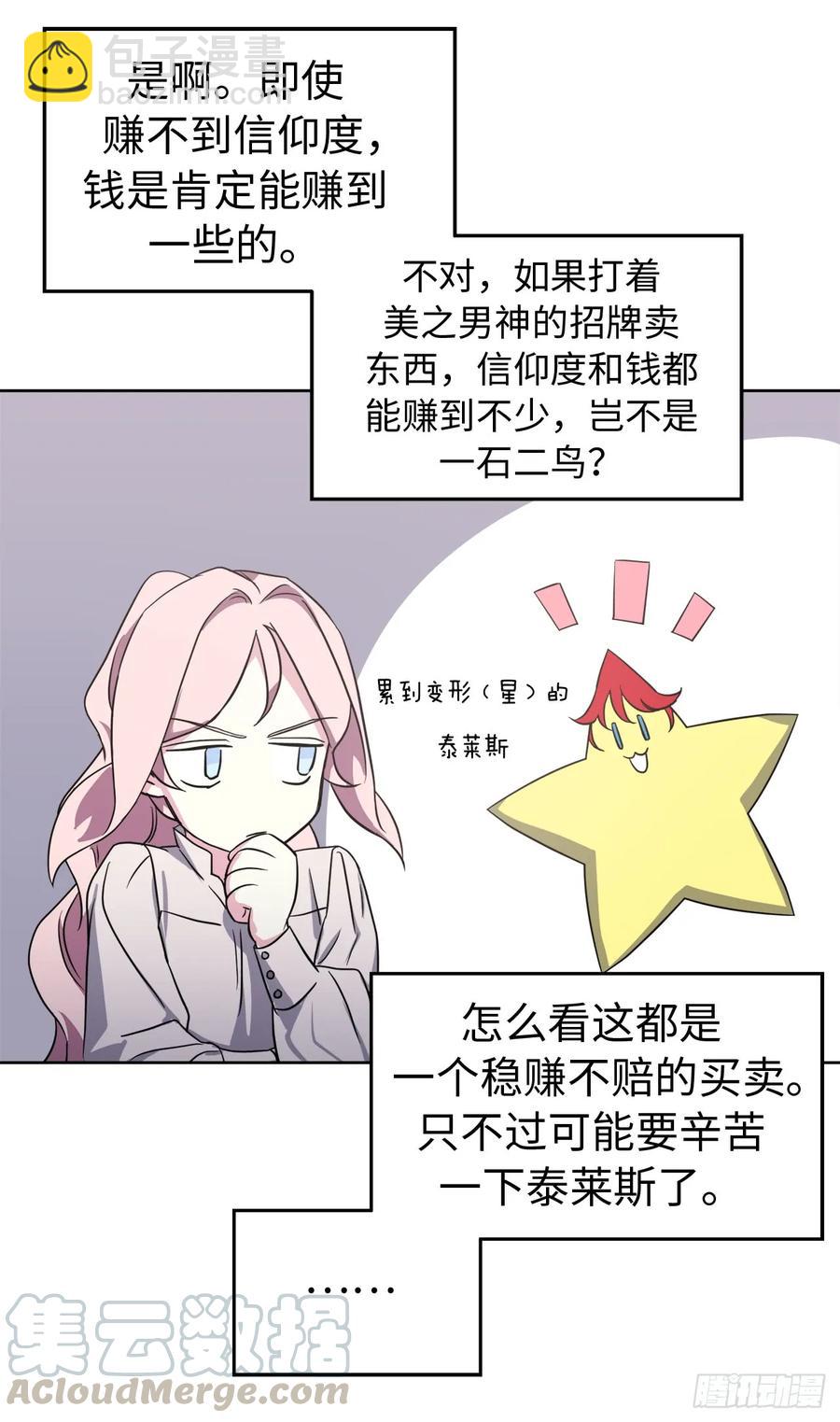 46.完美的配合-第51话