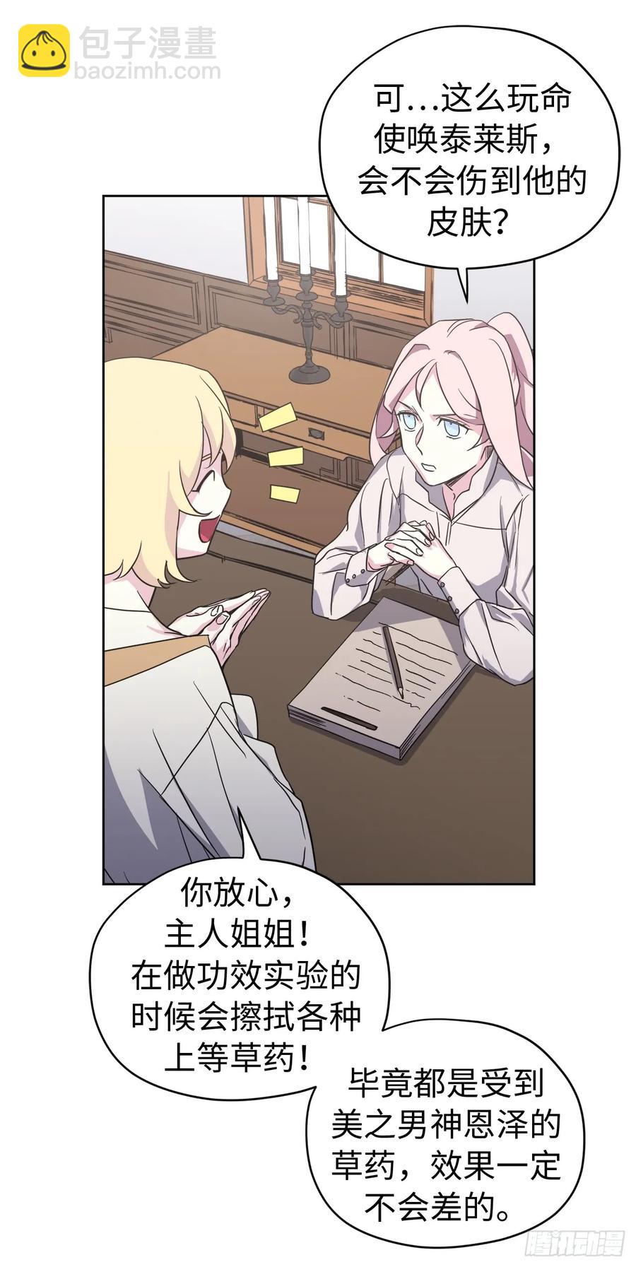 46.完美的配合-第51话