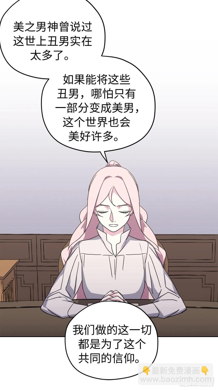 46.完美的配合-第51话