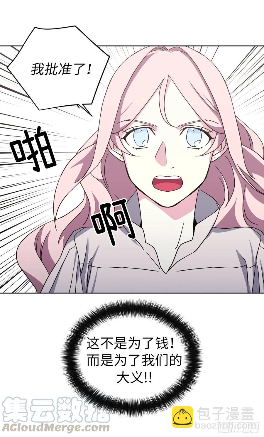 46.完美的配合-第51话