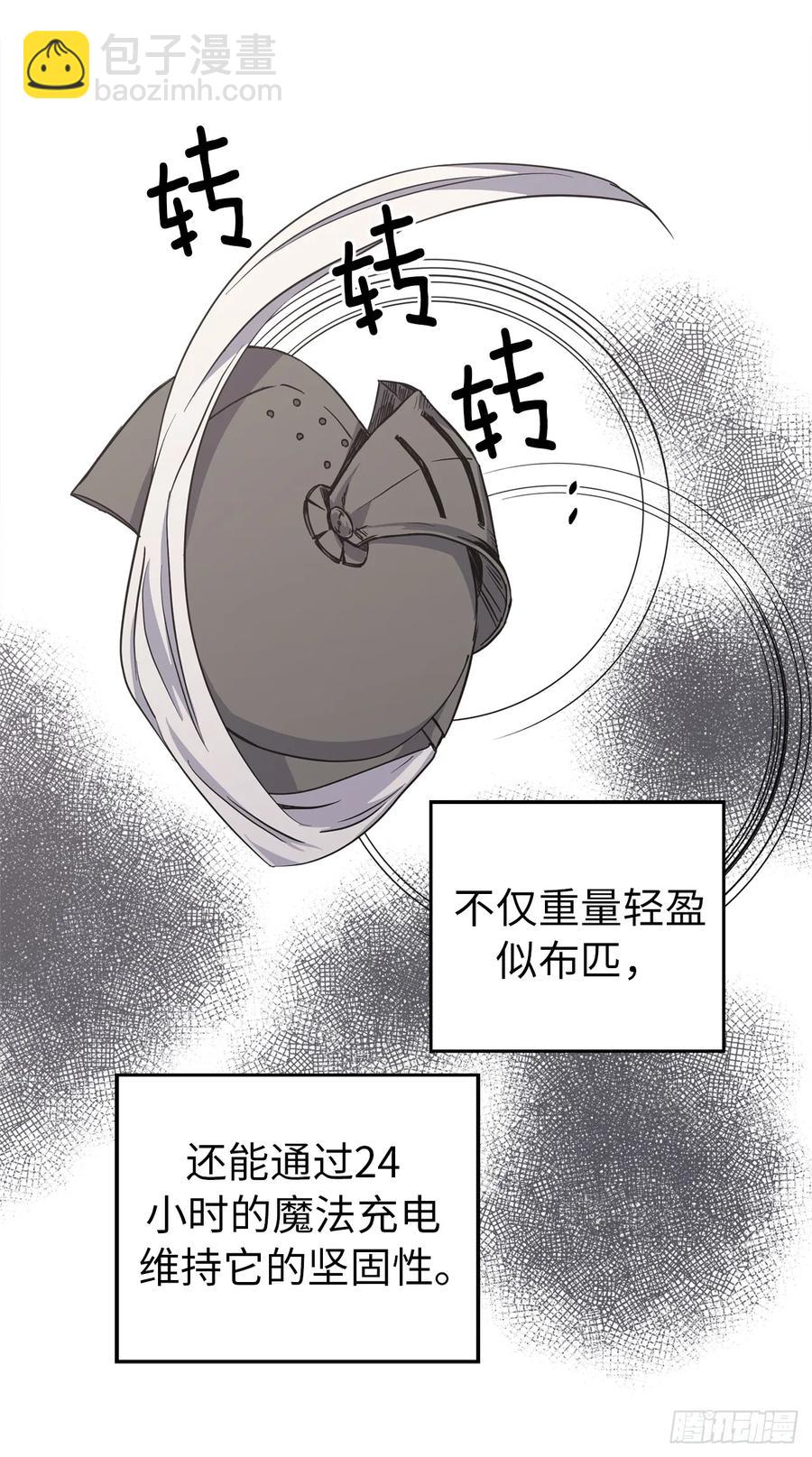 46.完美的配合-第51话