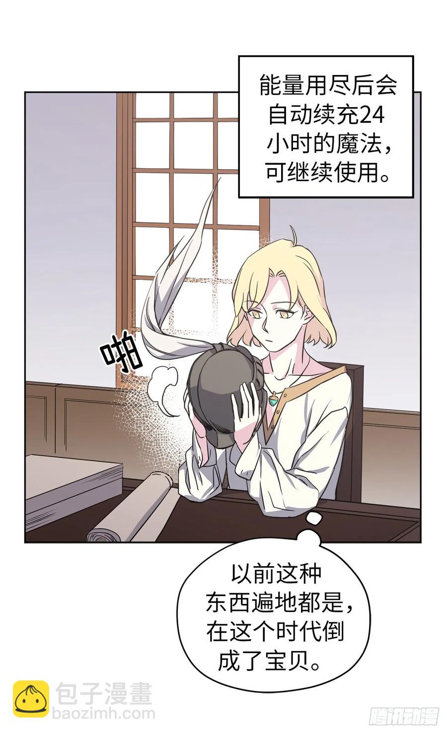 46.完美的配合-第51话