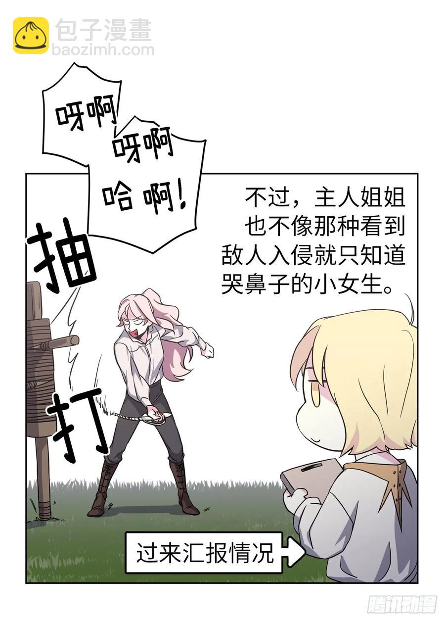 46.完美的配合-第51话