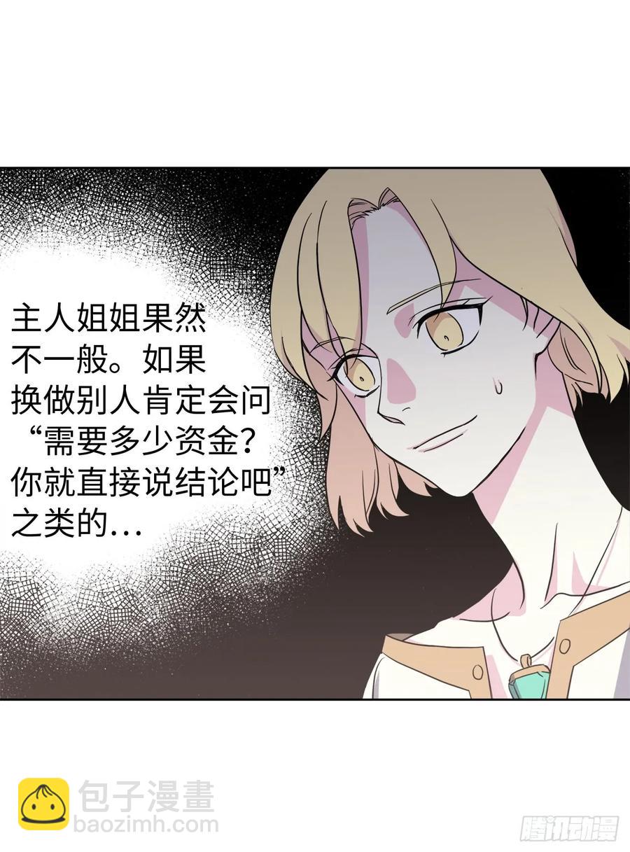 46.完美的配合-第51话