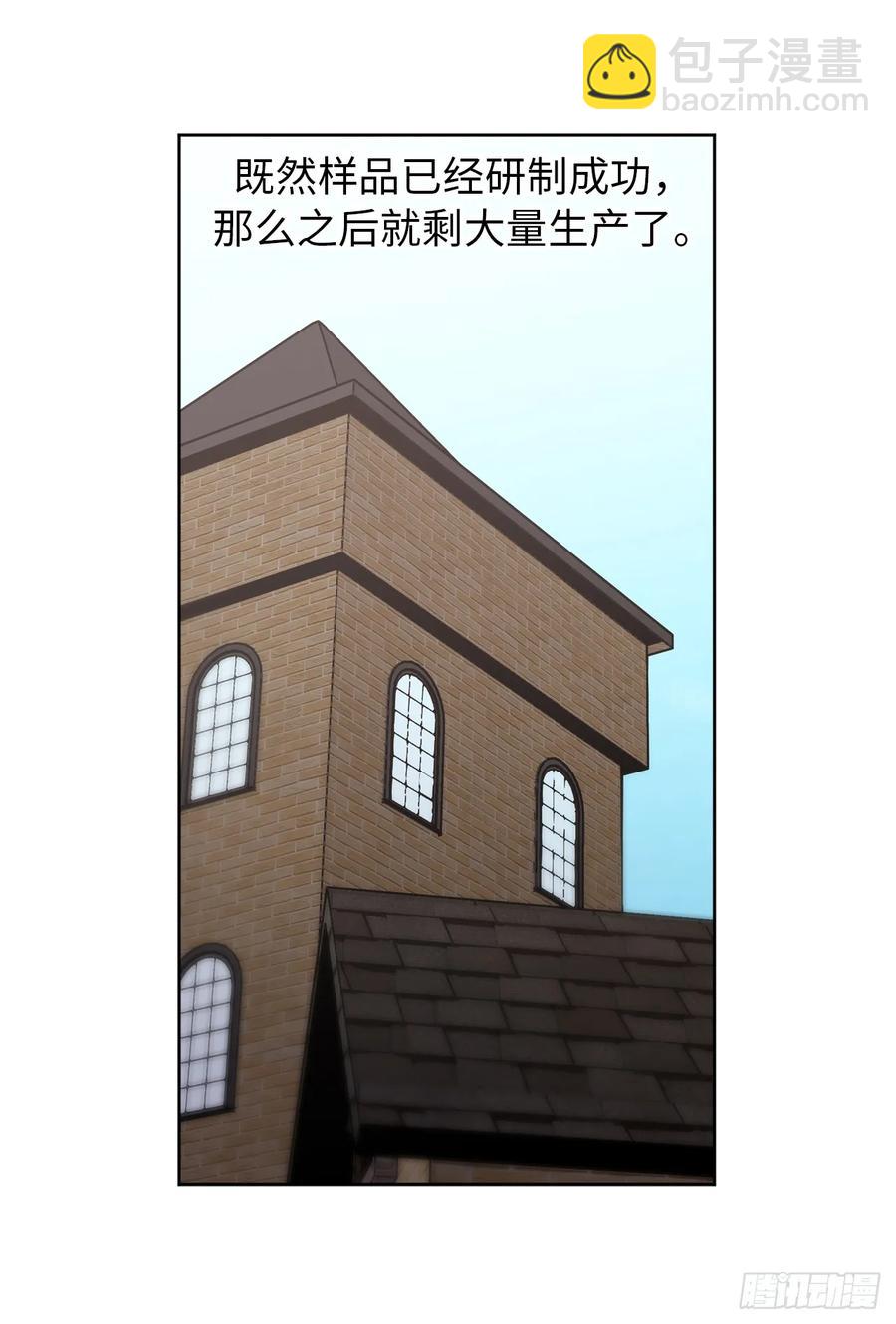 46.完美的配合-第51话