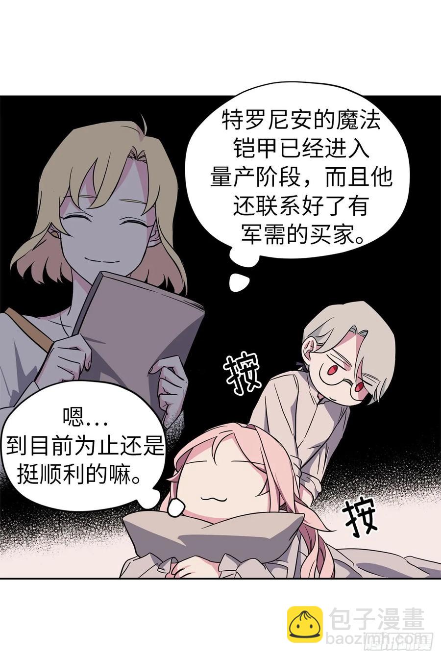 46.完美的配合-第51话
