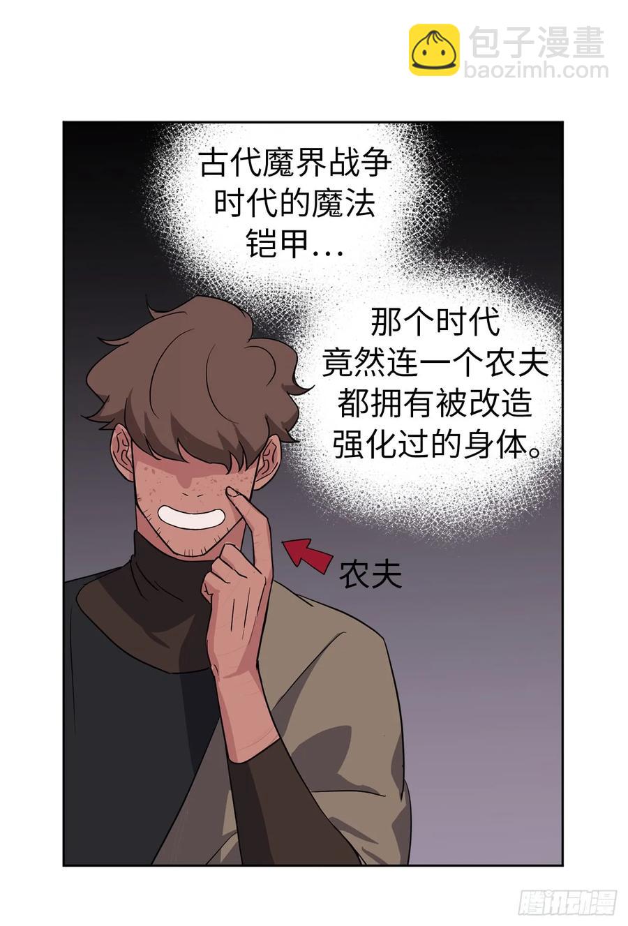 46.完美的配合-第51话