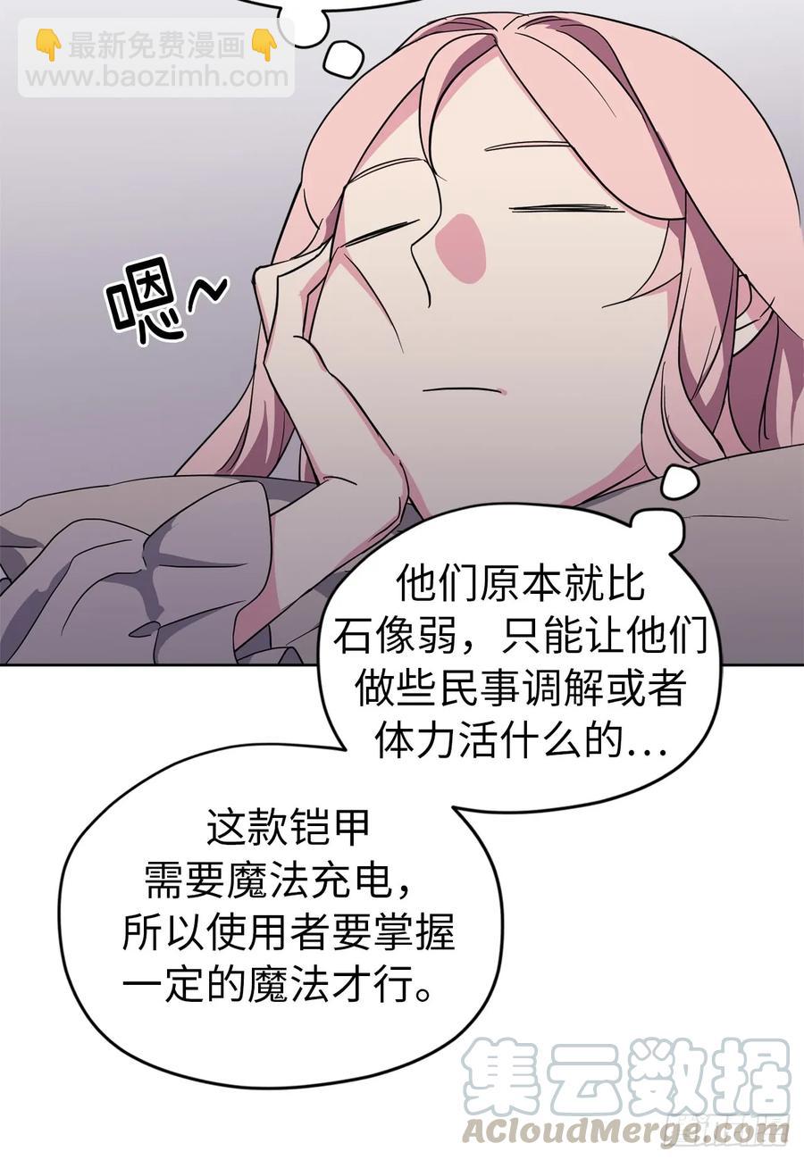 46.完美的配合-第51话