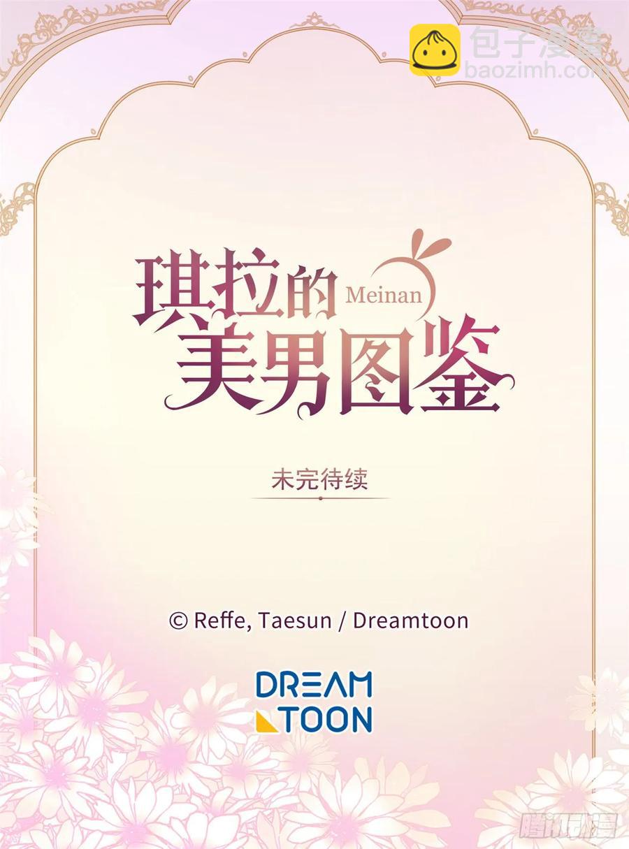 46.完美的配合-第51话