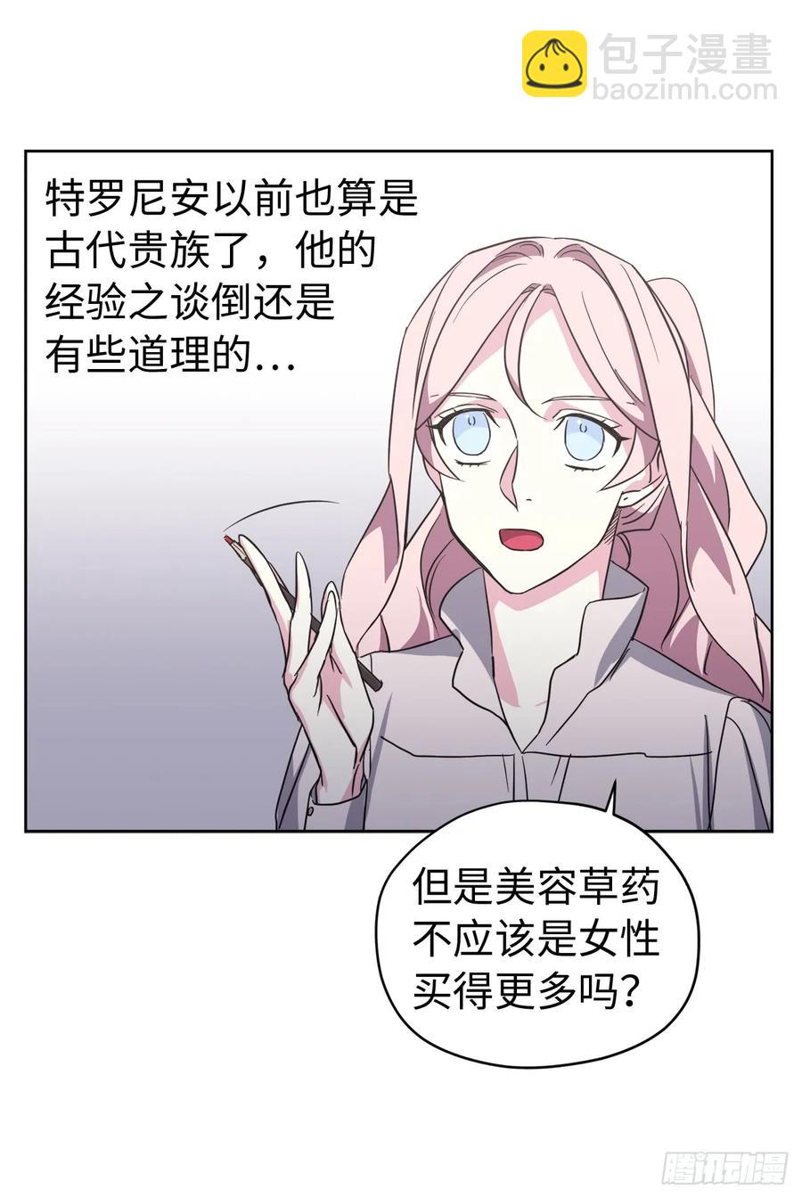 46.完美的配合-第51话