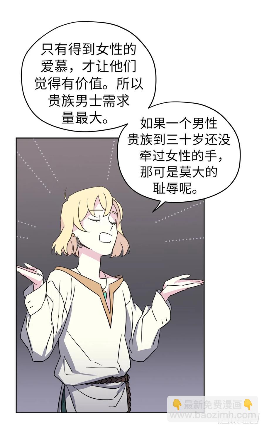 46.完美的配合-第51话