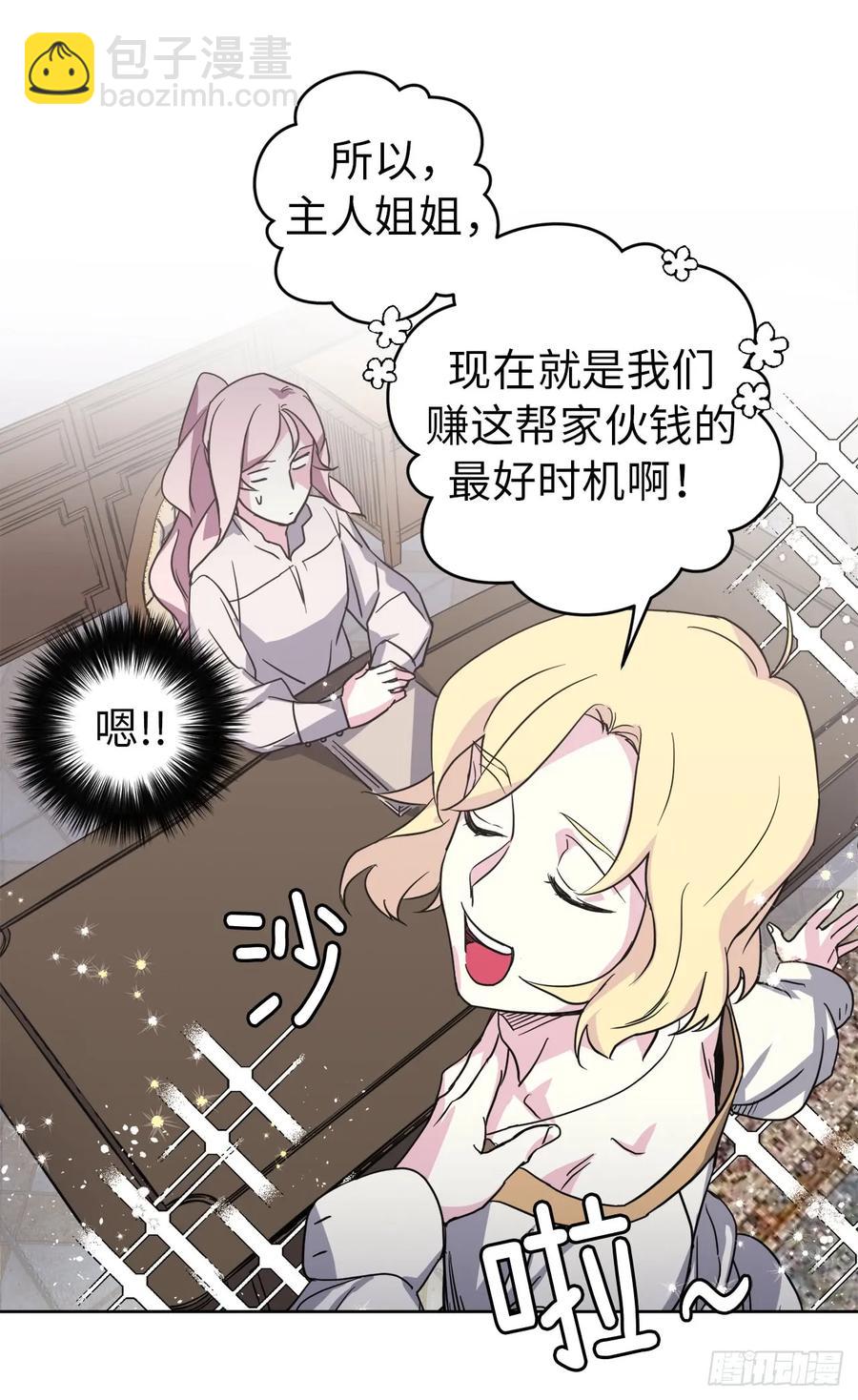46.完美的配合-第51话