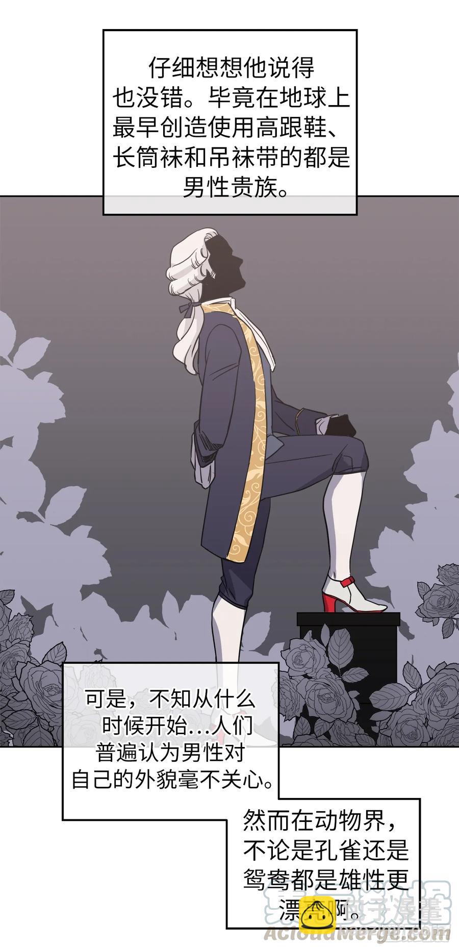 46.完美的配合-第51话