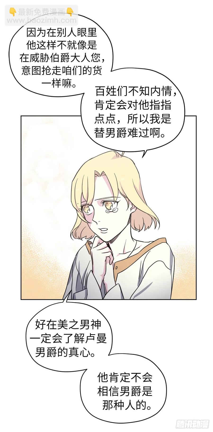 48.公开祷告-第53话