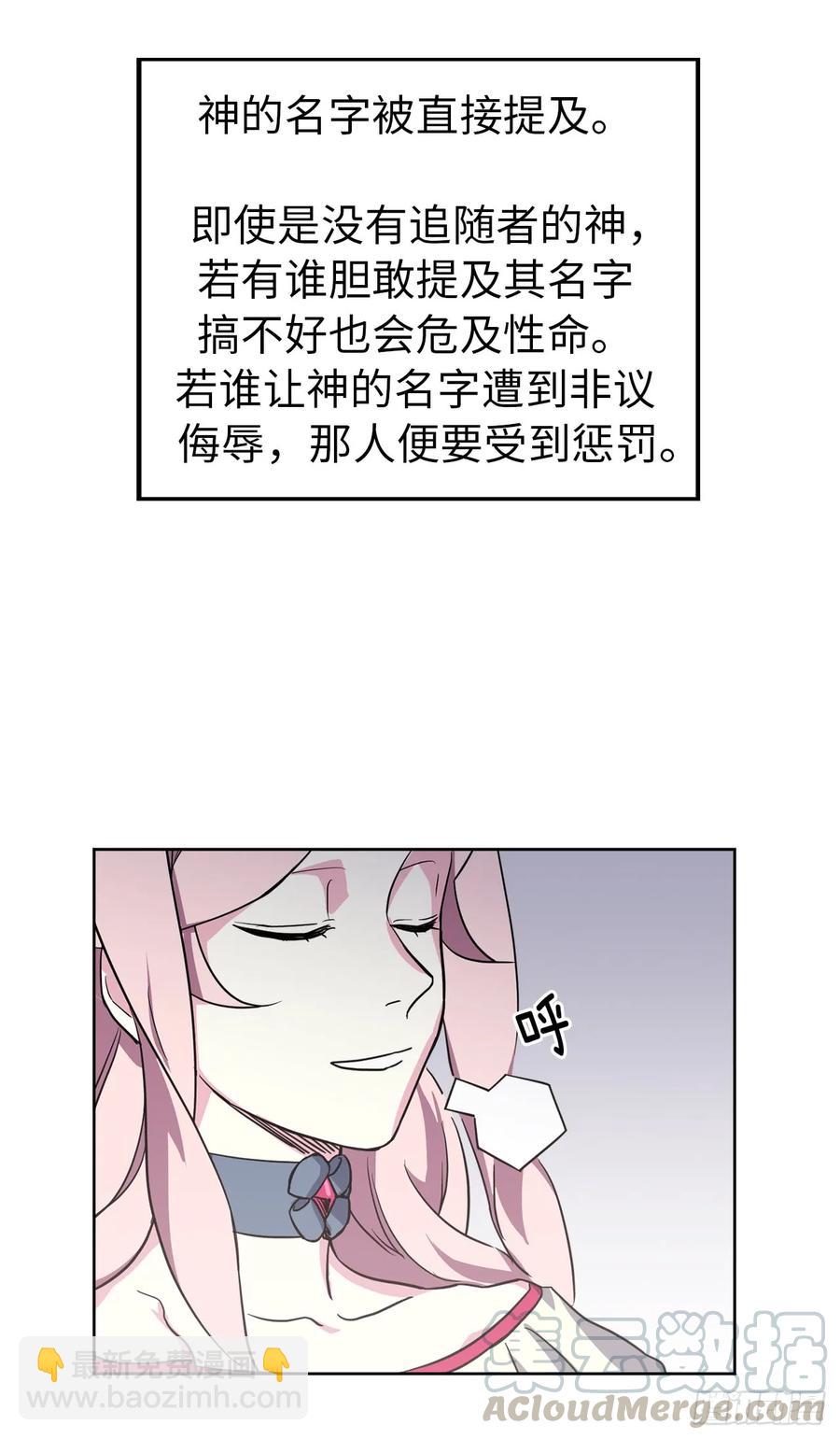48.公开祷告-第53话
