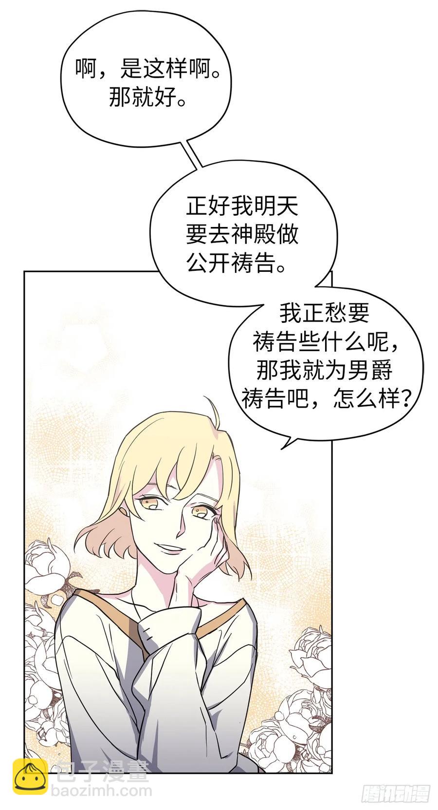 48.公开祷告-第53话