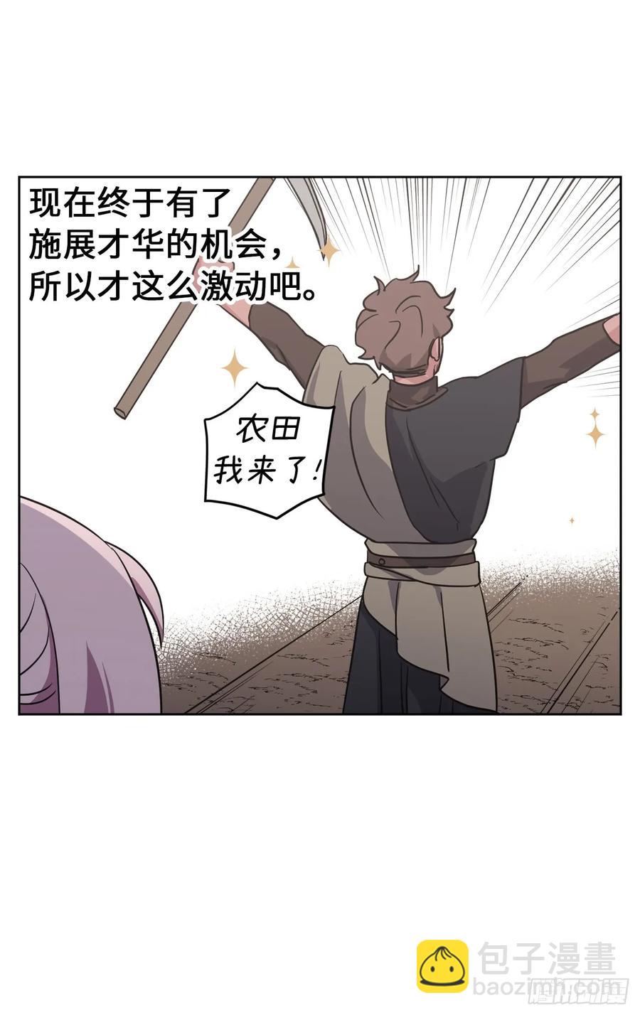 50.现在的小满足-第55话
