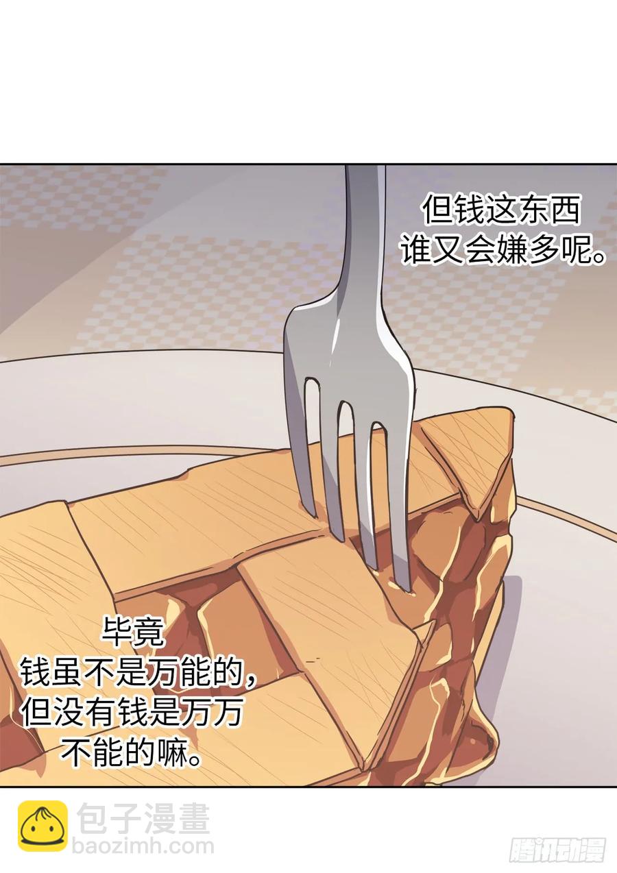 50.现在的小满足-第55话