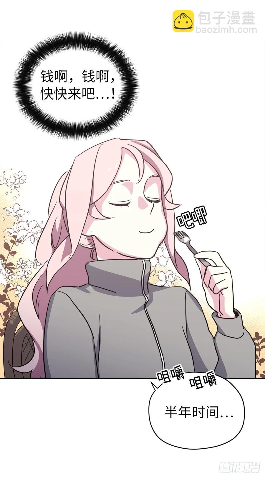 50.现在的小满足-第55话