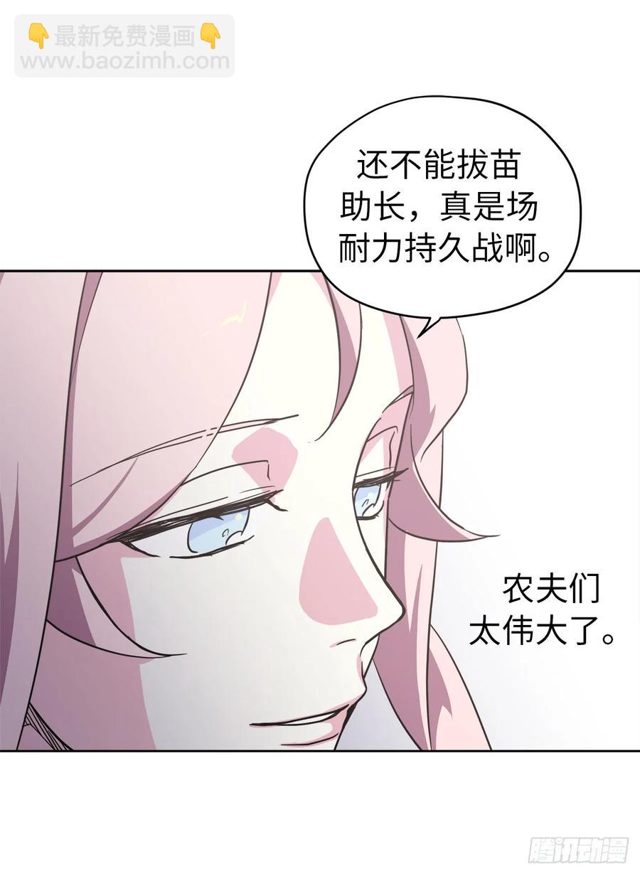 50.现在的小满足-第55话
