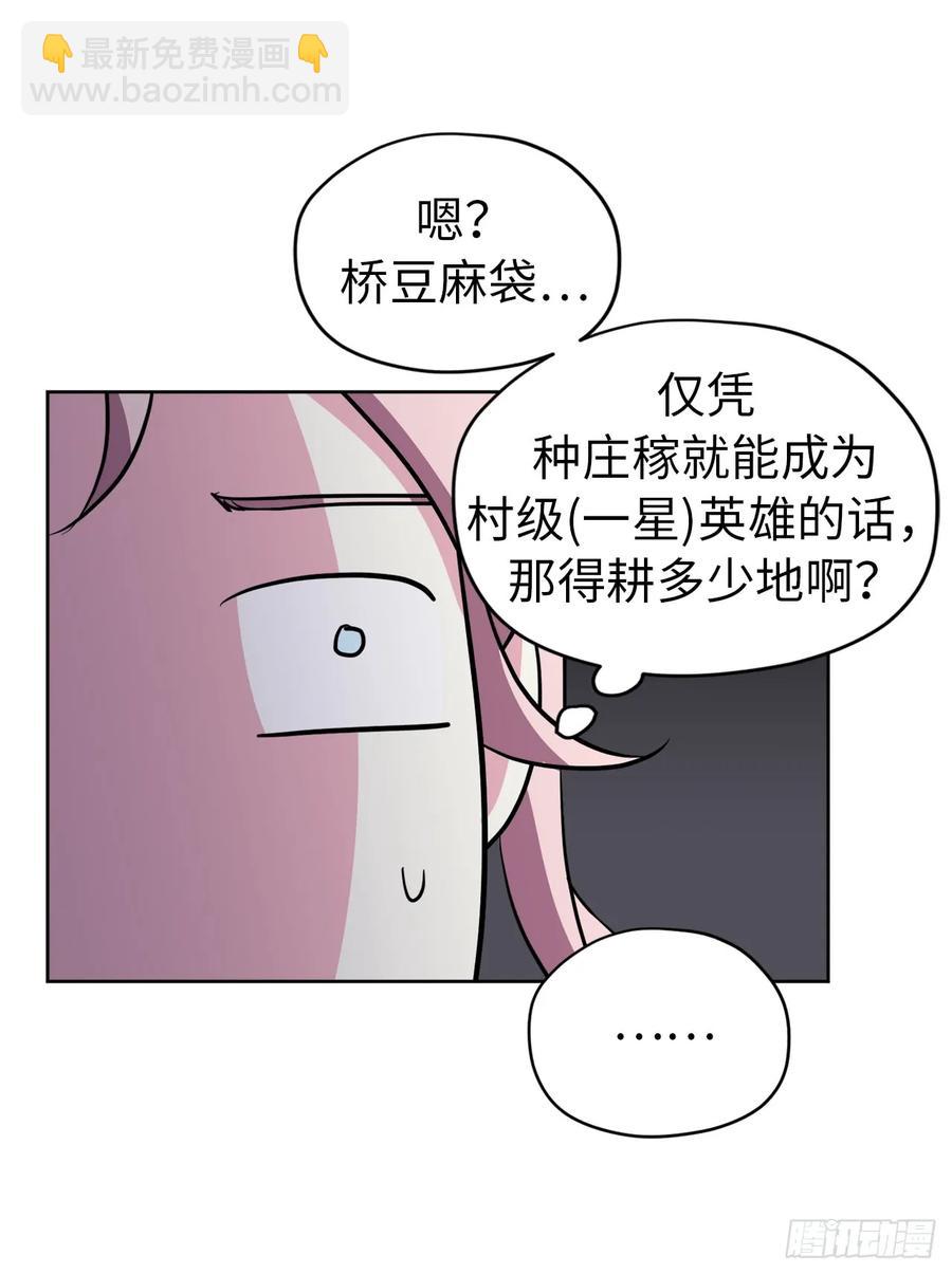 50.现在的小满足-第55话
