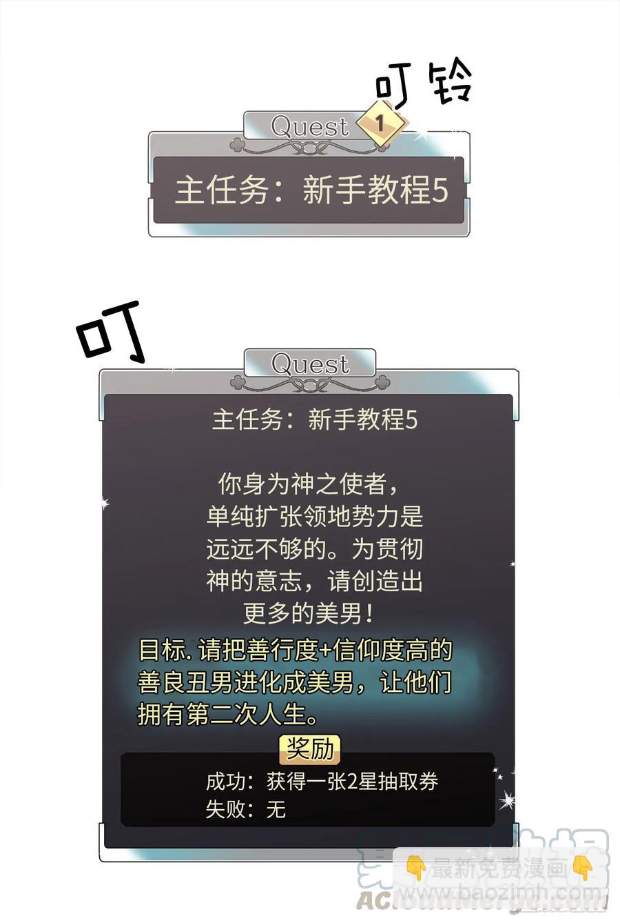 52.拉戴克的甜甜圈-第57话
