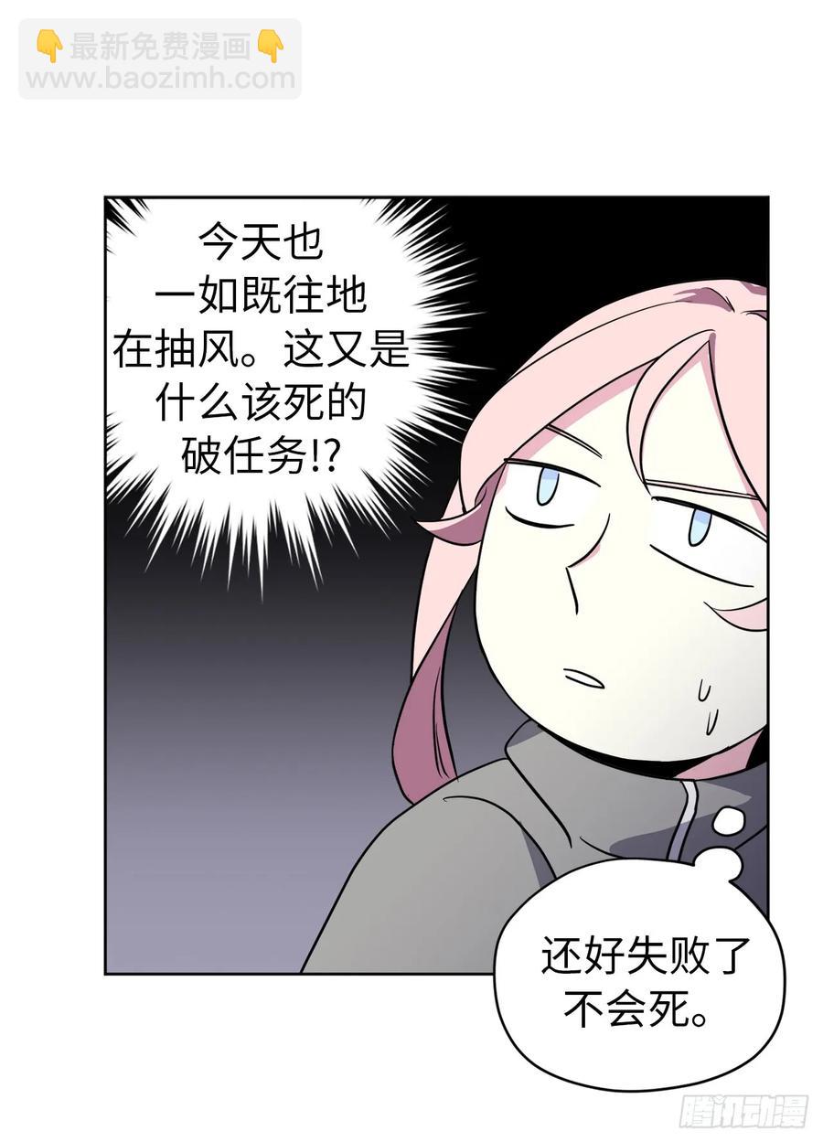 52.拉戴克的甜甜圈-第57话